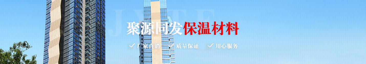 哈爾濱A級保溫板